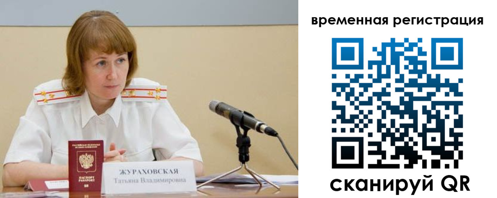 прописка гарантия в Тверской области