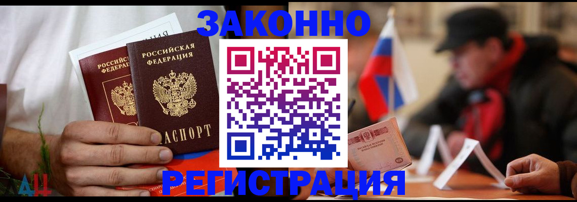 прописка для работы в Тверской области