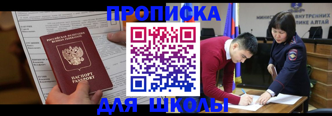 прописка паспорт в Тверской области