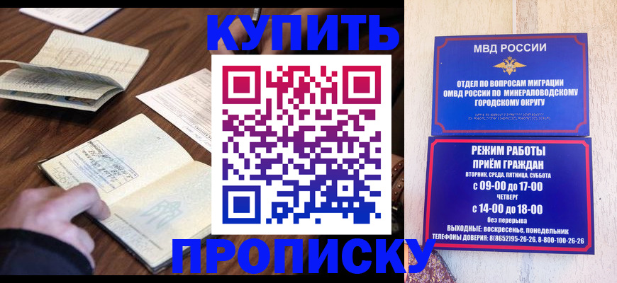 прописка для школы в Тверской области