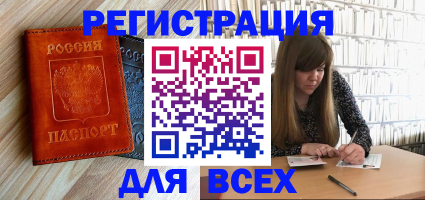 временная прописка в Тверской области