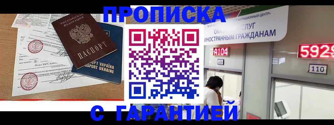 где прописаться в Тверской области