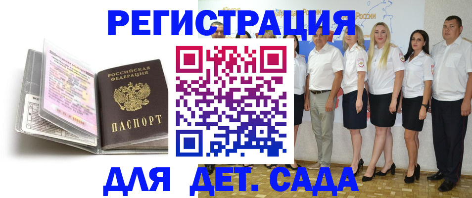 прописка в Тверской области