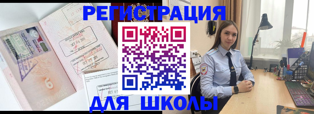 прописка для школы в Тверской области