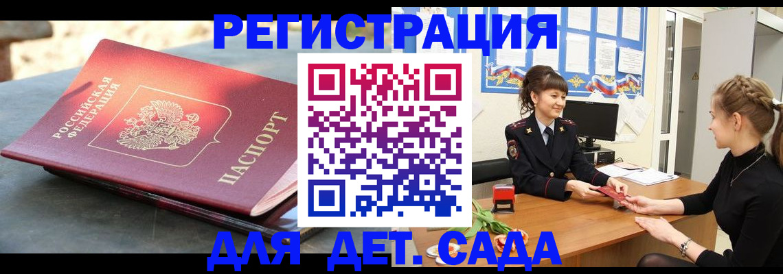 временная регистрация собственник в Тверской области